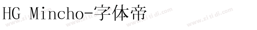 HG Mincho字体转换